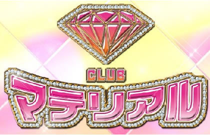 マテリアル店舗